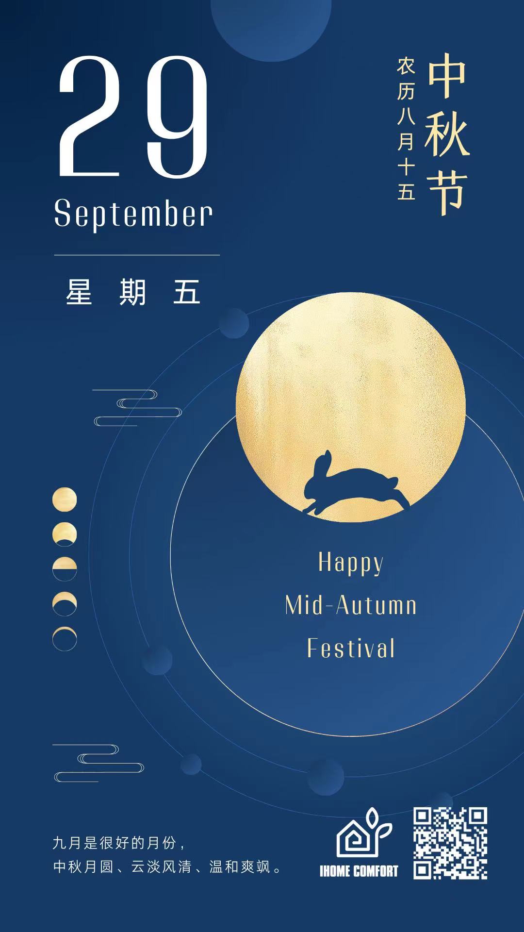 Reunion on the Mid Autumn Festival and Inherit Friendship