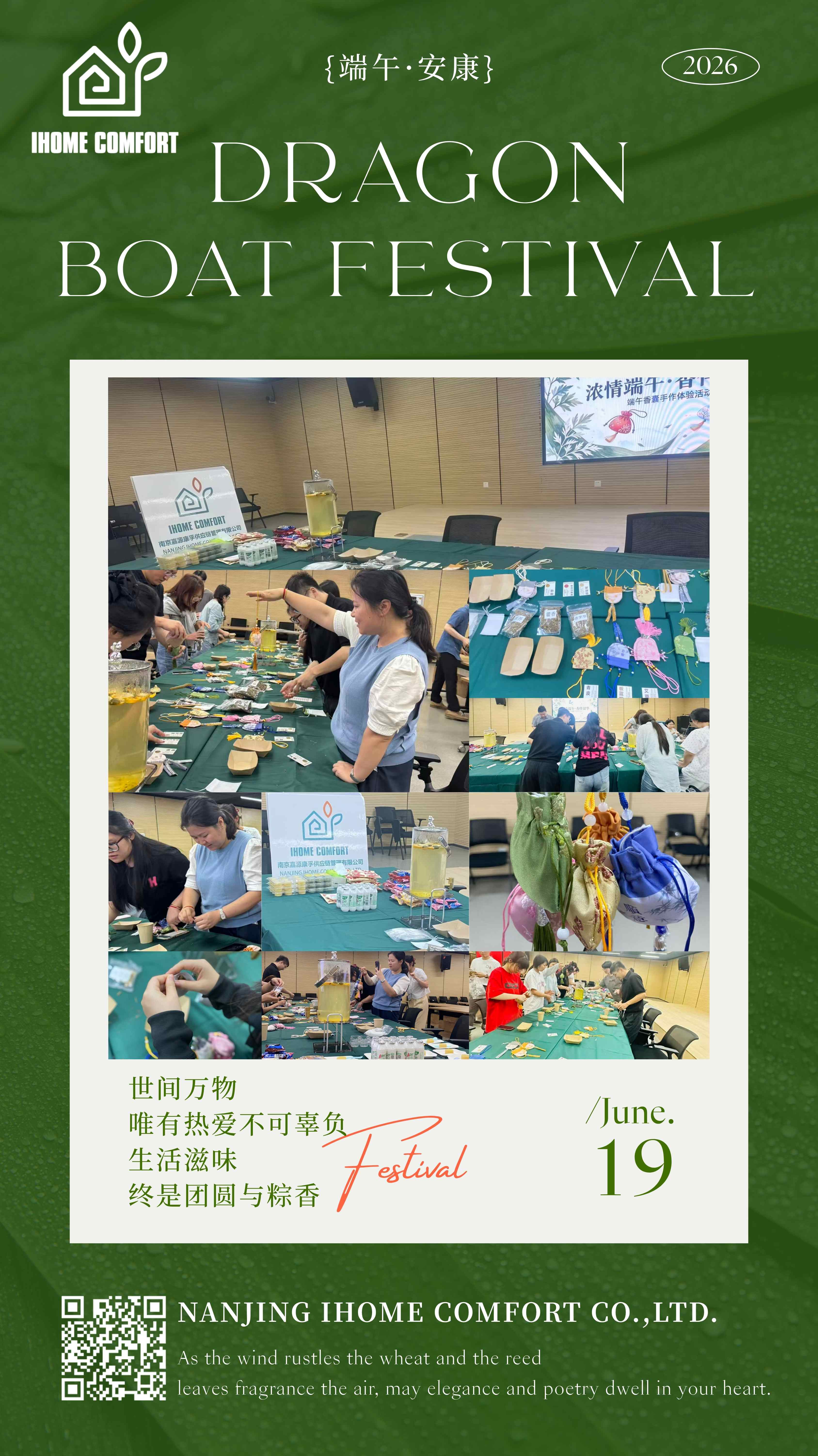 Celebrating The Dragon Boat Festival: A Fragrant Journey of Tradition at Nanjing Ihome Comfort